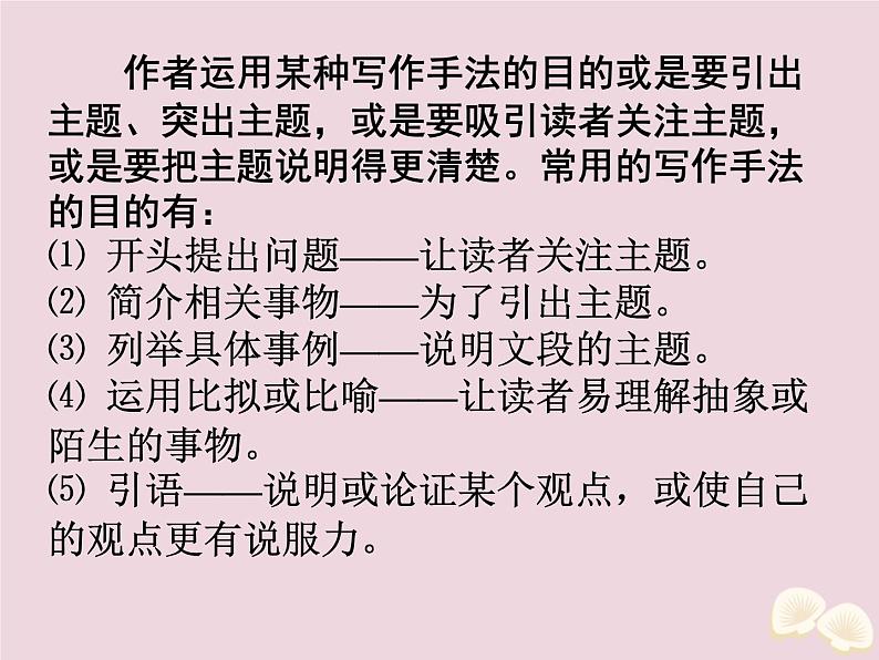 高中英语高考2020届高考英语一轮复习阅读完形天天练第七周写法意图题课件新人教版第3页