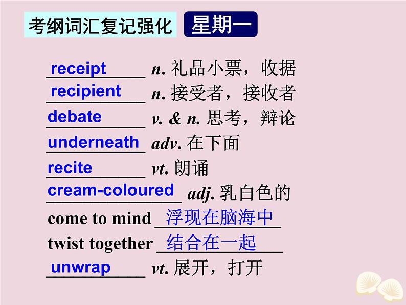 高中英语高考2020届高考英语一轮复习阅读完形天天练第十二周推断写作目的课件新人教版第7页