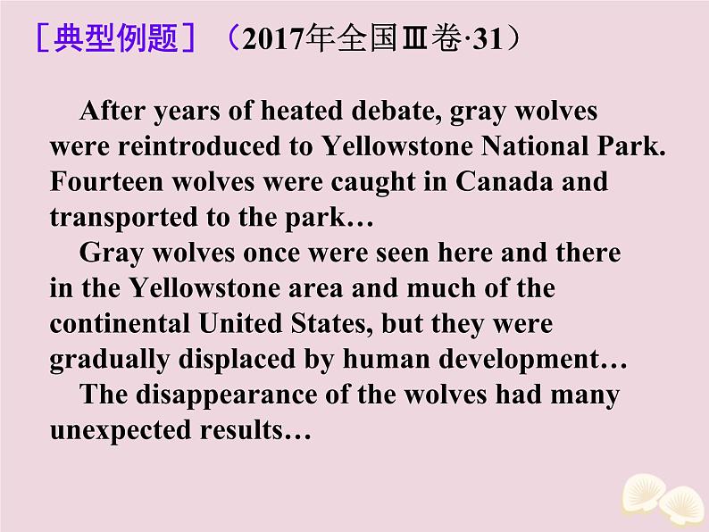 高中英语高考2020届高考英语一轮复习阅读完形天天练第十一周推断观点态度课件新人教版第5页