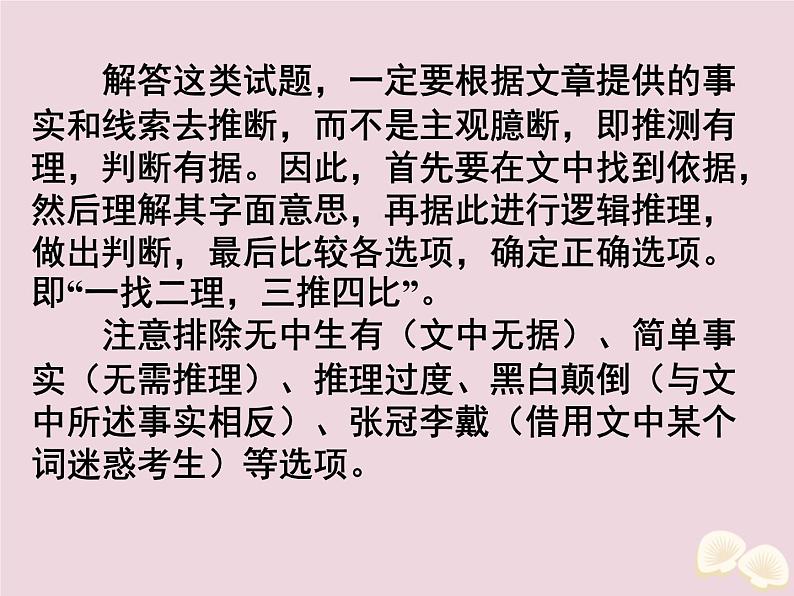 高中英语高考2020届高考英语一轮复习阅读完形天天练第十周推断隐含意思课件新人教版第5页