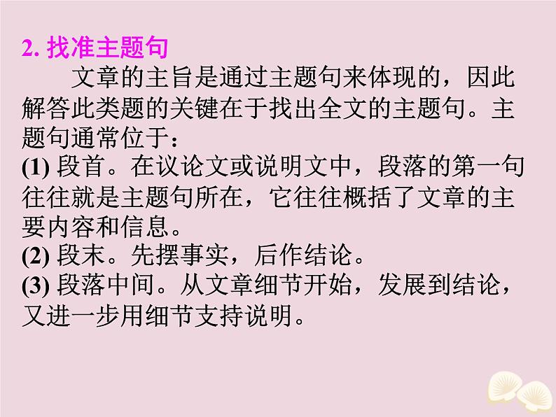 高中英语高考2020届高考英语一轮复习阅读完形天天练第五周文章标题题课件新人教版第5页