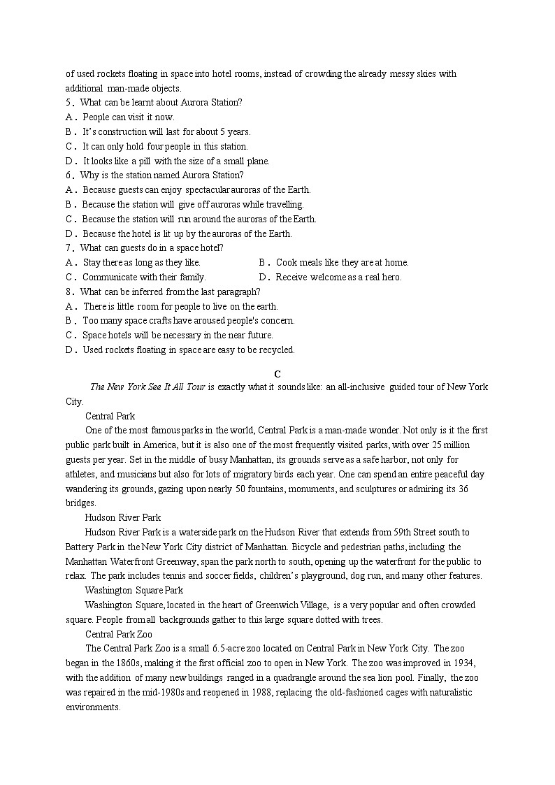 高中英语高考2020年普通高等学校招生全国统一考试高考英语模拟卷&仿真卷（九）（含解析）03