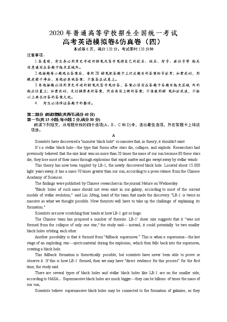 高中英语高考2020年普通高等学校招生全国统一考试高考英语模拟卷&仿真卷（四）（含解析）第1页