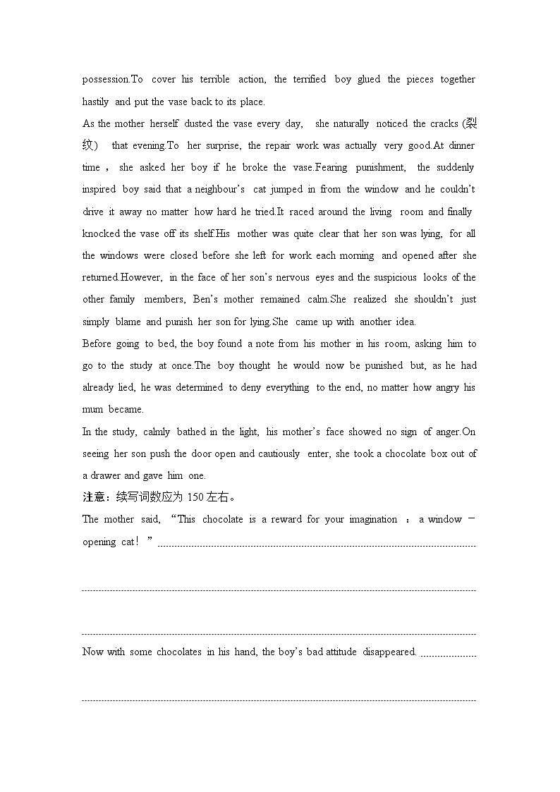 高中英语高考2022年新高考全国1卷高三英语二轮复习 40分写作规范练第2页