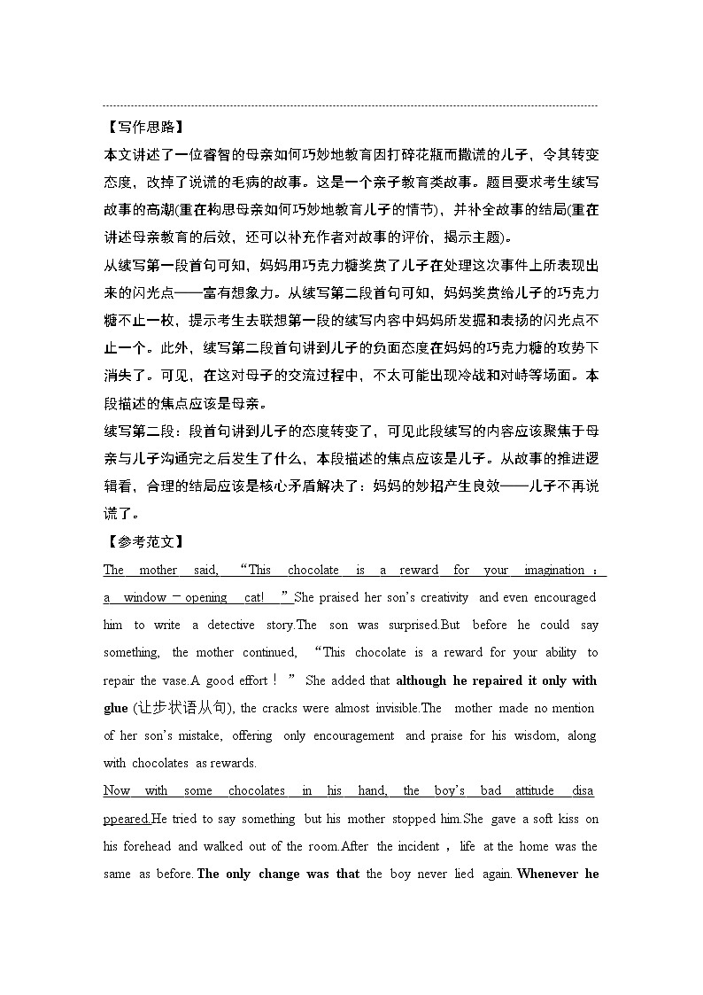 高中英语高考2022年新高考全国1卷高三英语二轮复习 40分写作规范练第3页