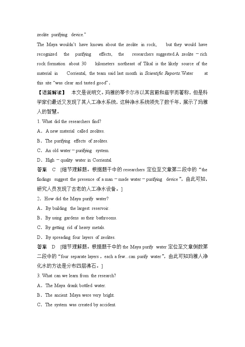 高中英语高考2022年新高考英语二轮复习 高考题型组合练七第2页