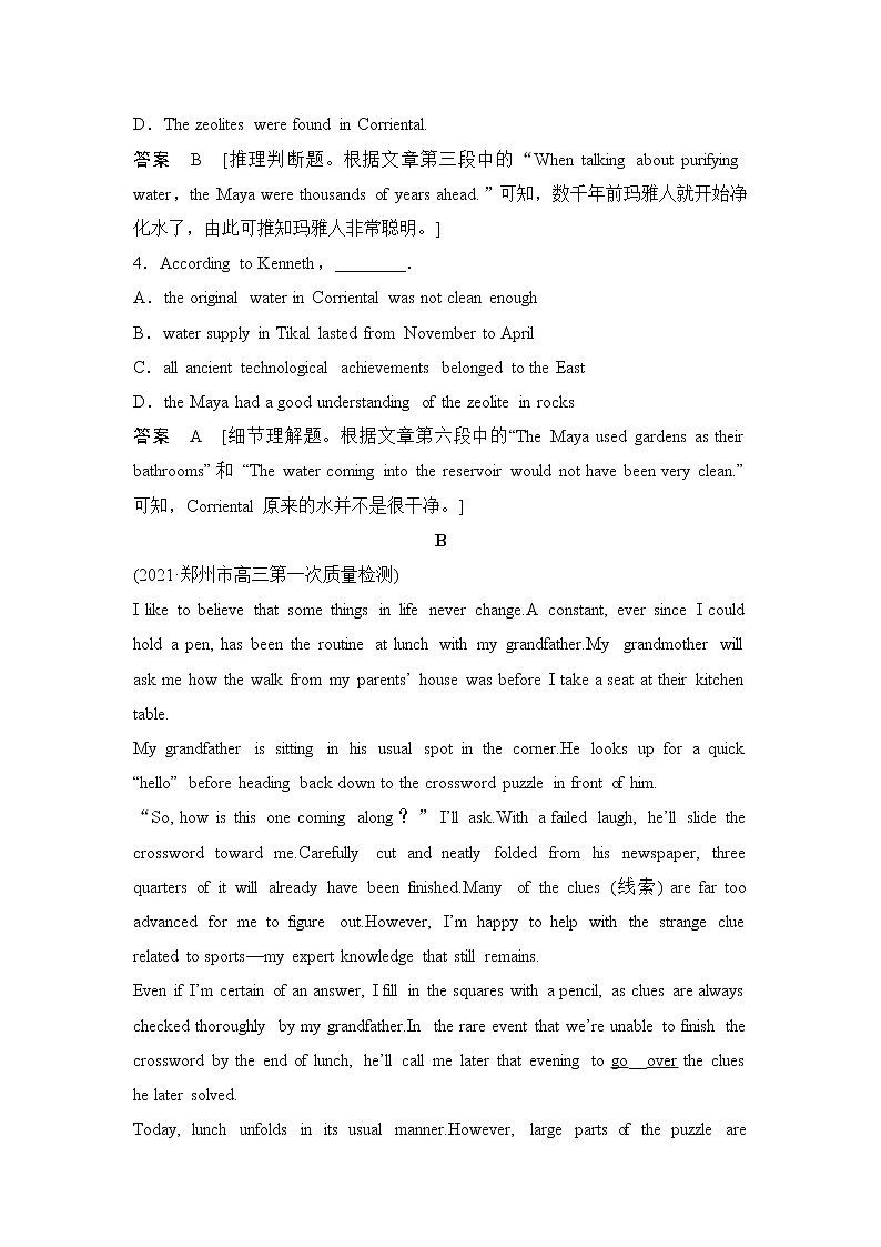 高中英语高考2022年新高考英语二轮复习 高考题型组合练七第3页