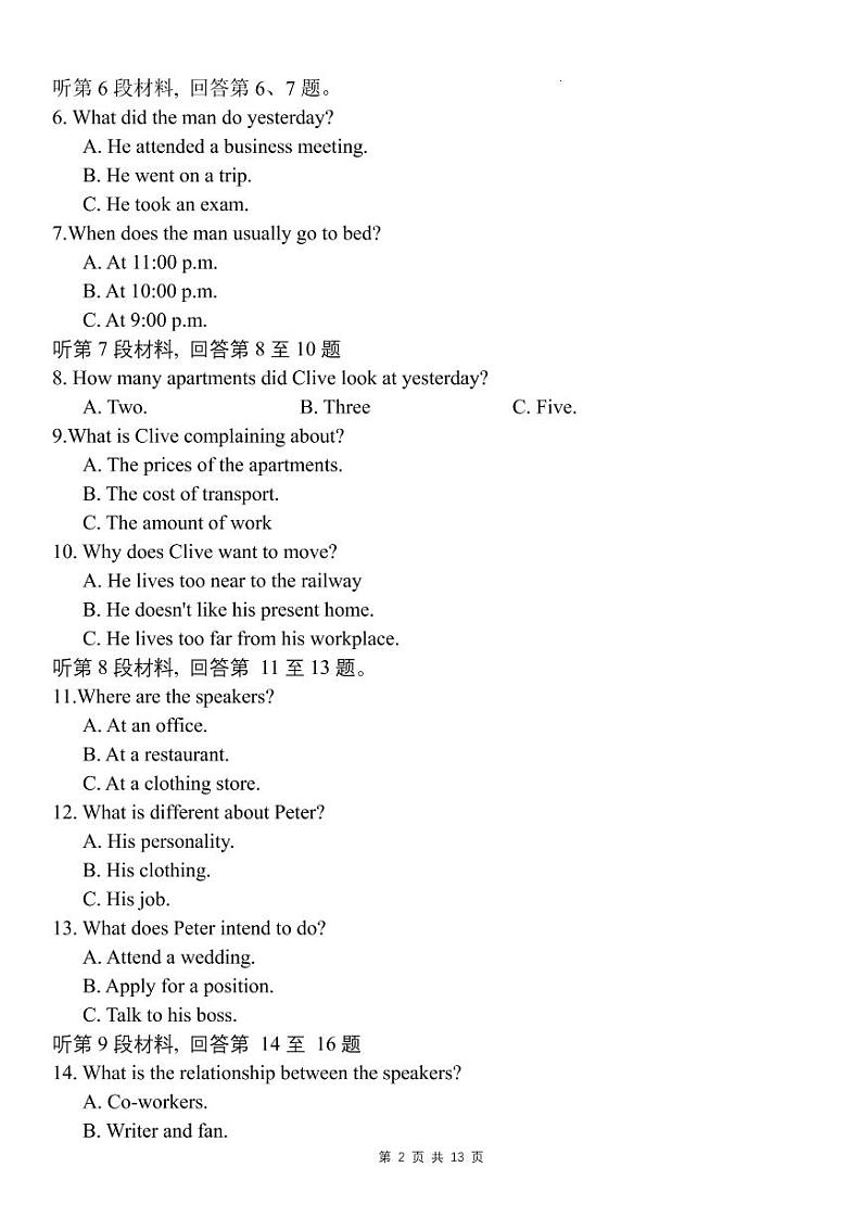 2023届江苏省南通市高三第一次调研测试（一模）英语试题（含听力）02