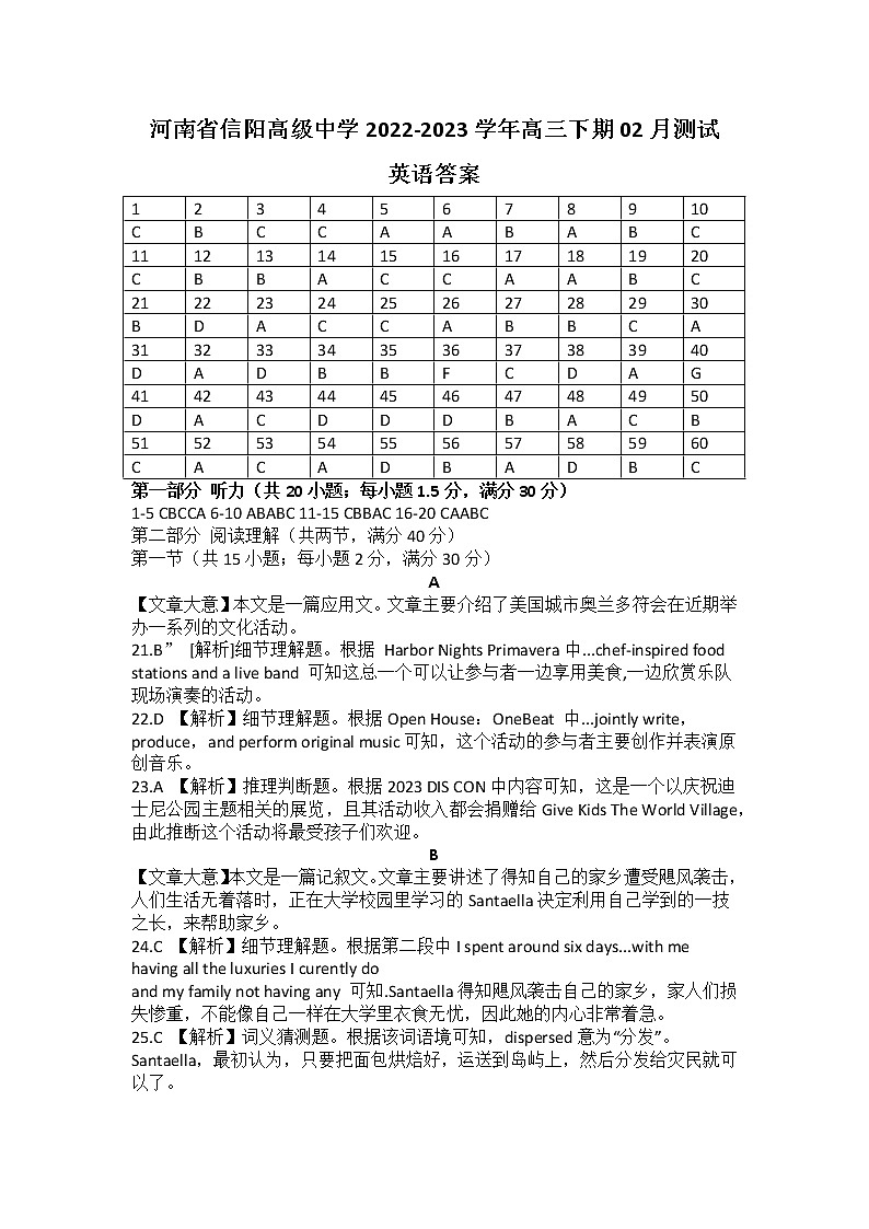 英语答案第1页