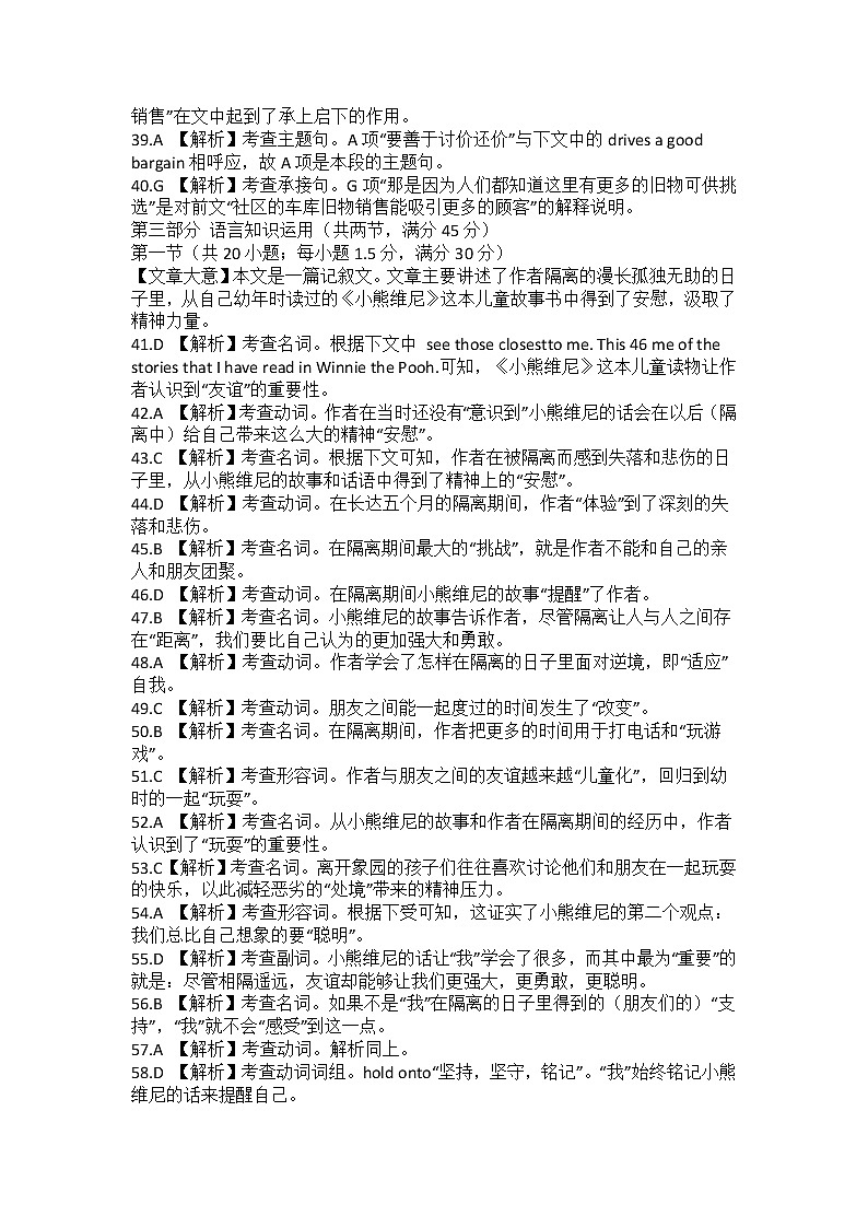 英语答案第3页