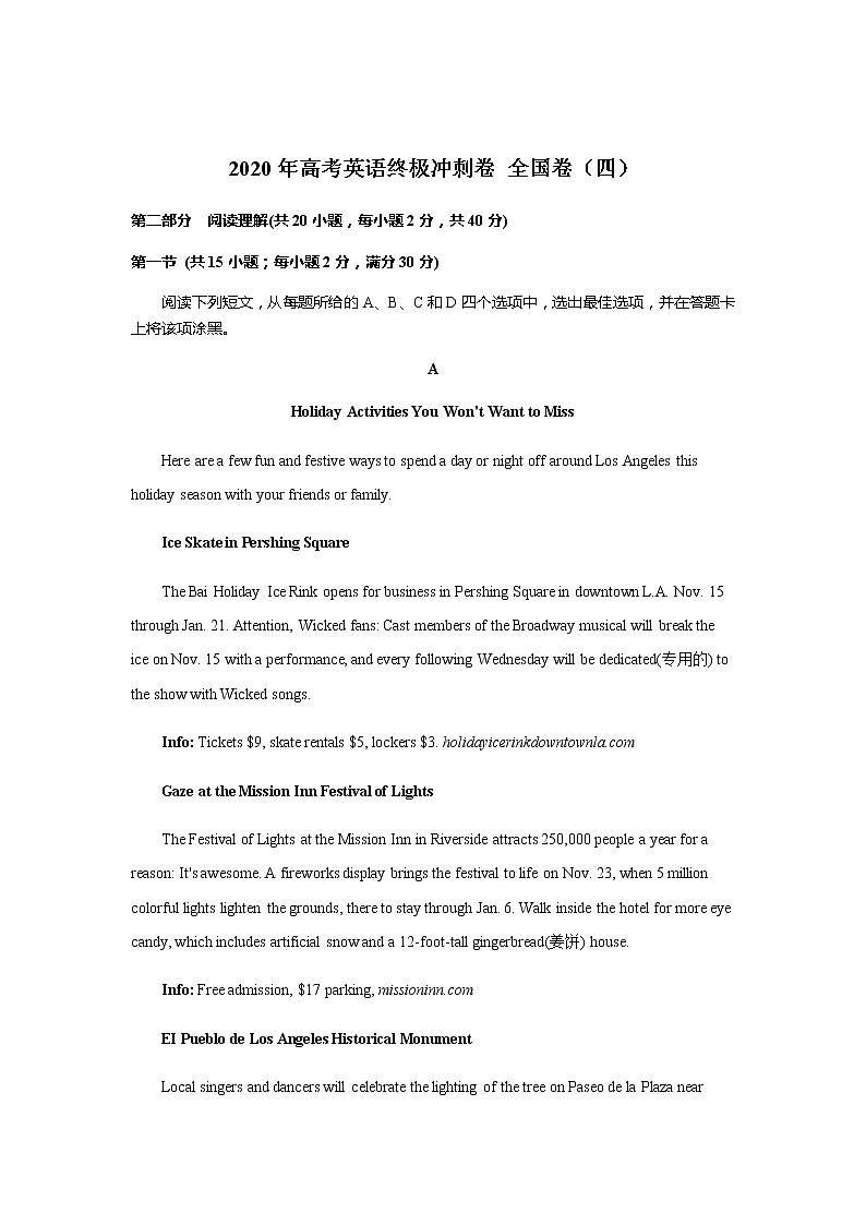 高中英语高考2020年高考英语终极冲刺卷 全国卷第1页