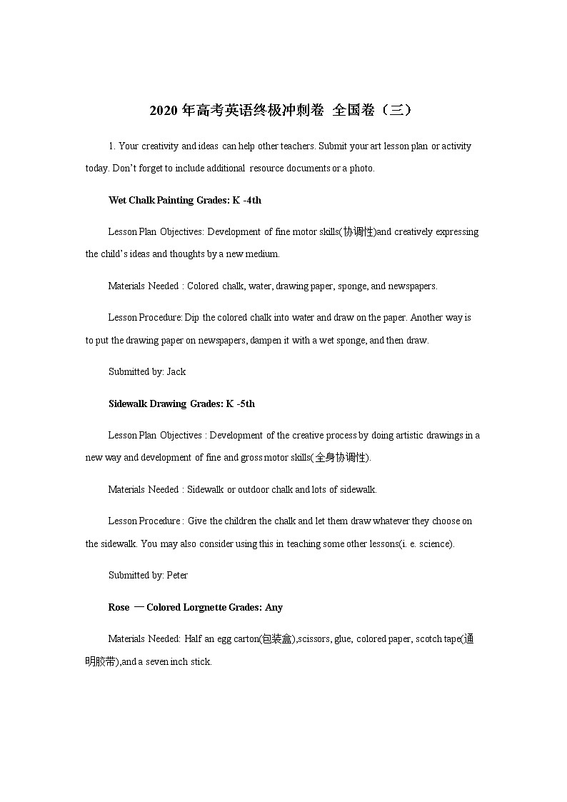 高中英语高考2020年高考英语终极冲刺卷 全国卷01