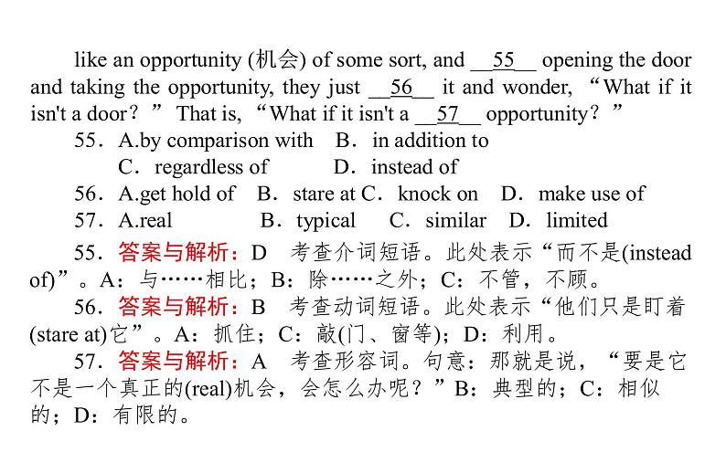 高中英语高考2021届高考英语人教版通用专题复习课件 专题五 技法2　中观三个设空深层次第8页