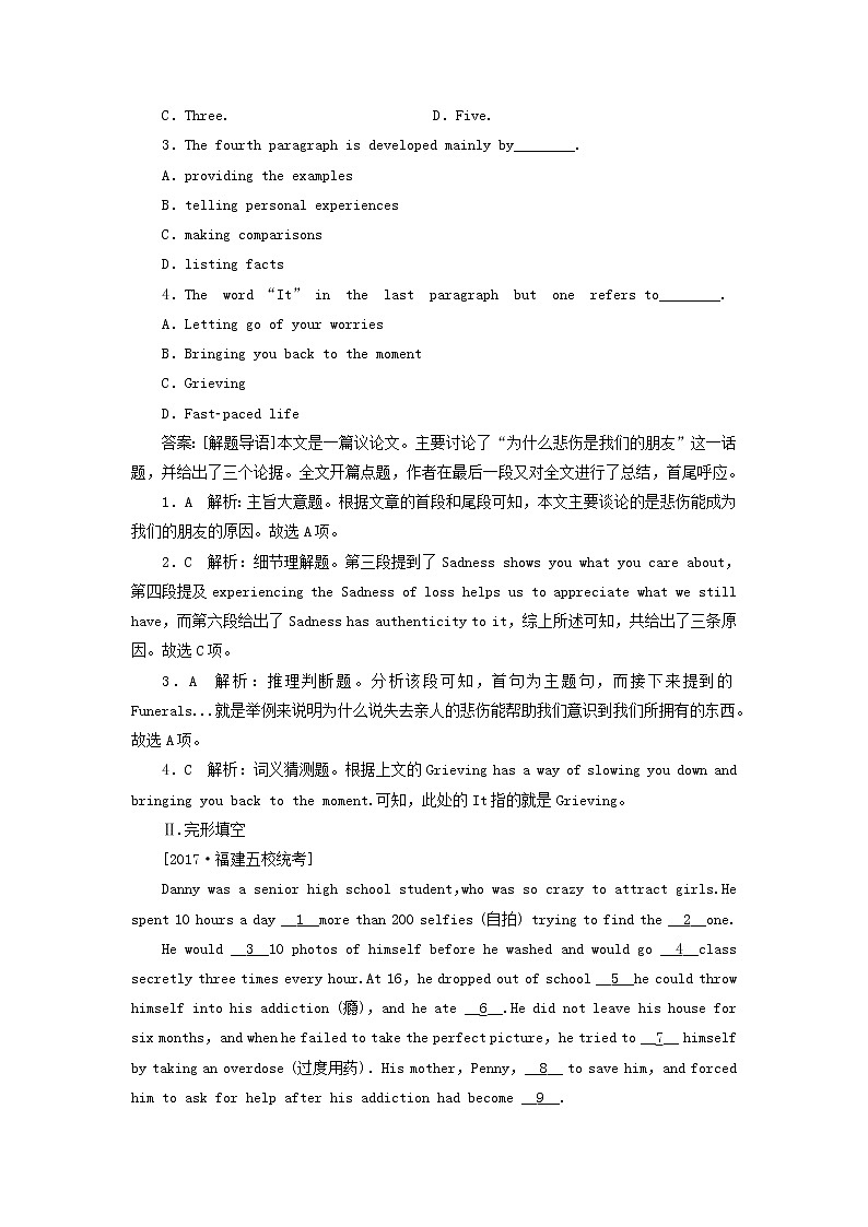 高中英语高考2018版高考英语（课标通用）大一轮复习课时作业：必修二 Unit 3 Computers Word版含答案第2页