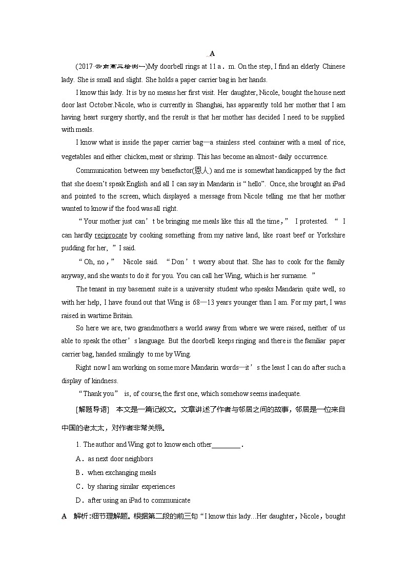 高中英语高考2018届高三英语二轮复习试题：专题三第二讲　词义猜测题 随堂训练 Word版含解析第1页