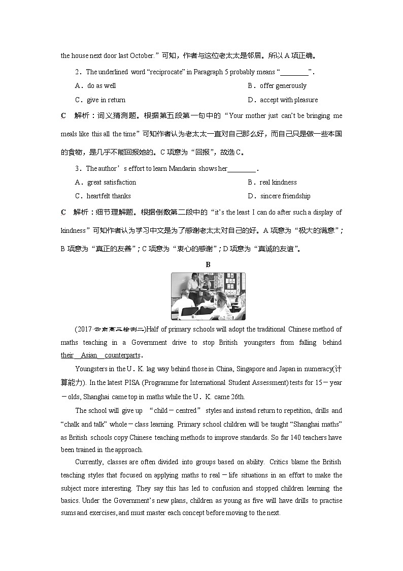 高中英语高考2018届高三英语二轮复习试题：专题三第二讲　词义猜测题 随堂训练 Word版含解析第2页