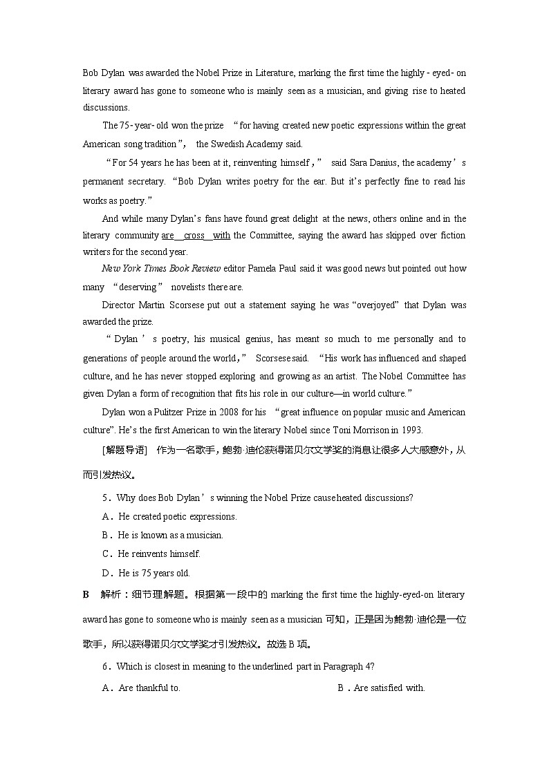 高中英语高考2018届高三英语二轮复习试题：专题三第四讲　主旨大意题 课时作业 Word版含解析03