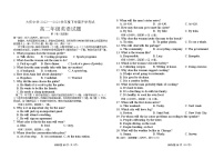 黑龙江省大庆市大庆中学2022-2023学年高二下学期开学考试英语试题