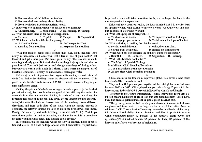 大庆中学2022---2023学年度下学期开学考试高二年级英语试题word第3页