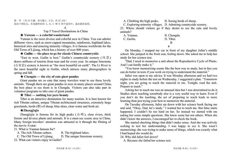 大庆中学2022---2023学年度下学期开学考试高二年级英语试题第2页
