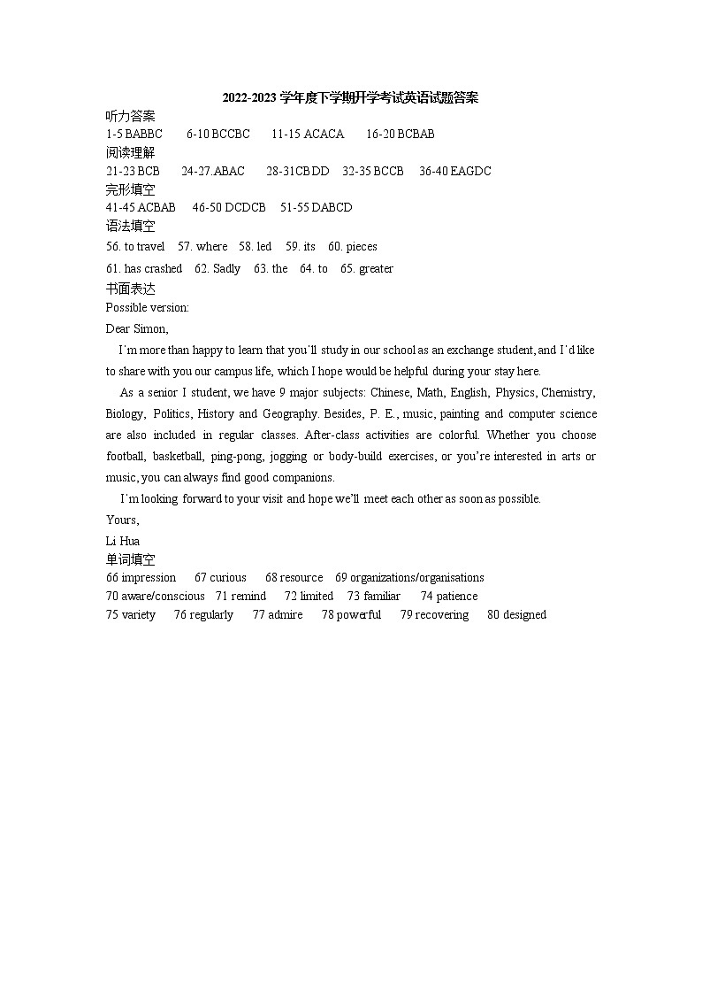 黑龙江省大庆市大庆中学2022-2023学年高一下学期开学考试英语试题01