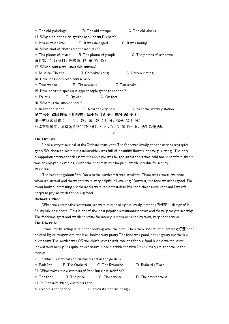 黑龙江省大庆市大庆中学2022-2023学年高一下学期开学考试英语试题02