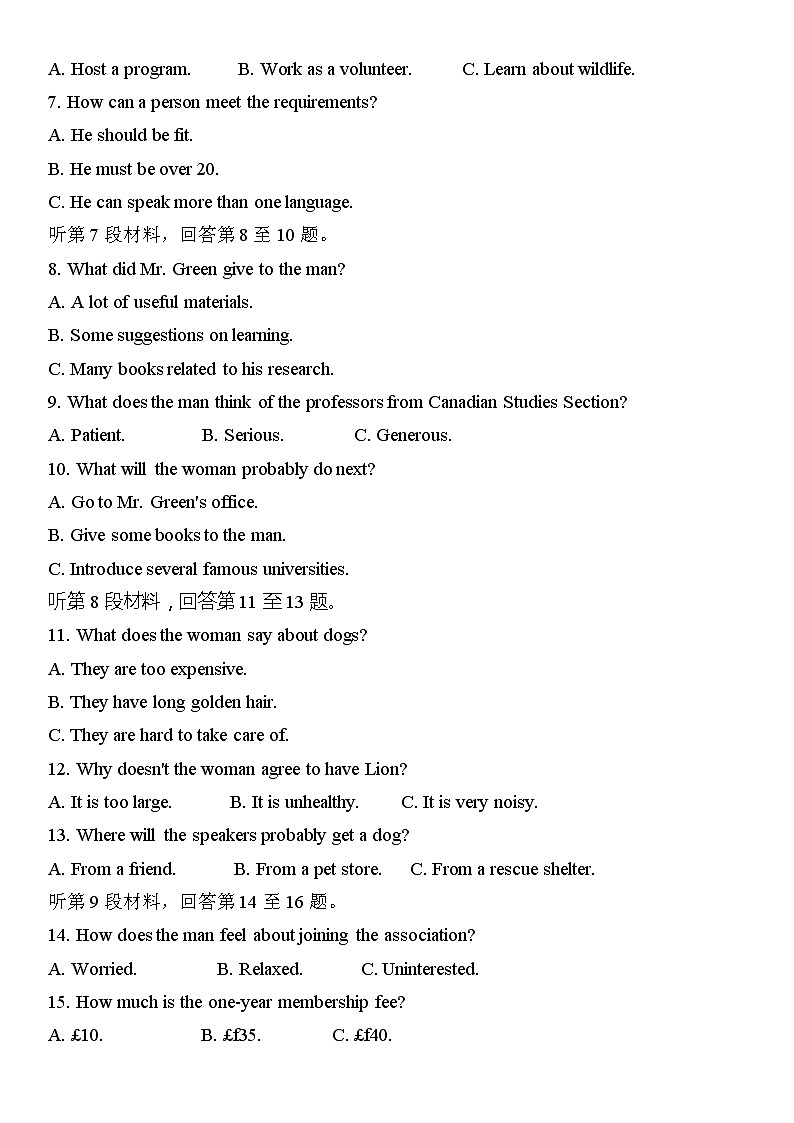 江苏省无锡市2023届高三上学期期末测试（下学期开学考试）考试英语试题第2页