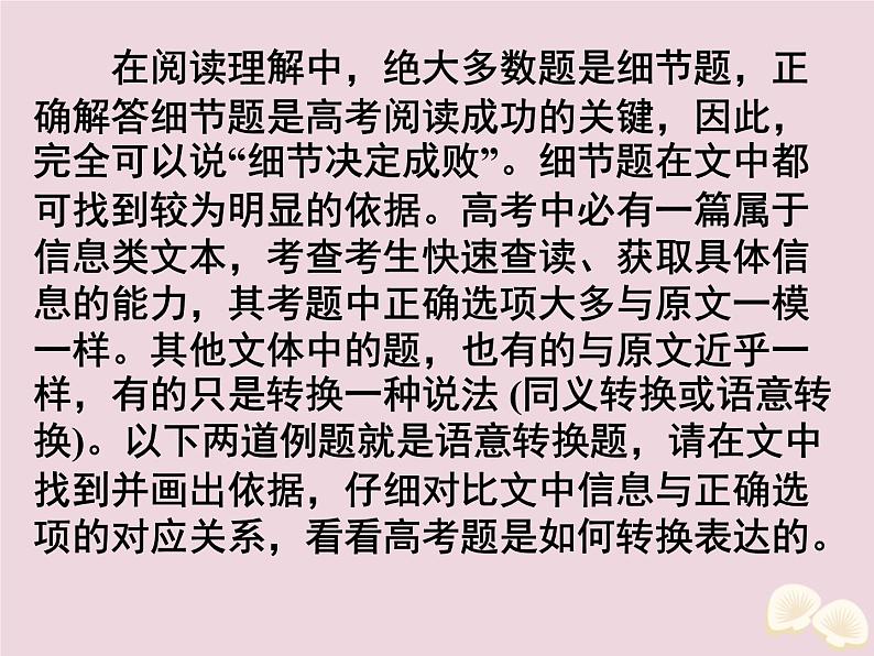 高中英语高考2020届高考英语一轮复习阅读完形天天练第一周语意转换题课件新人教版第2页