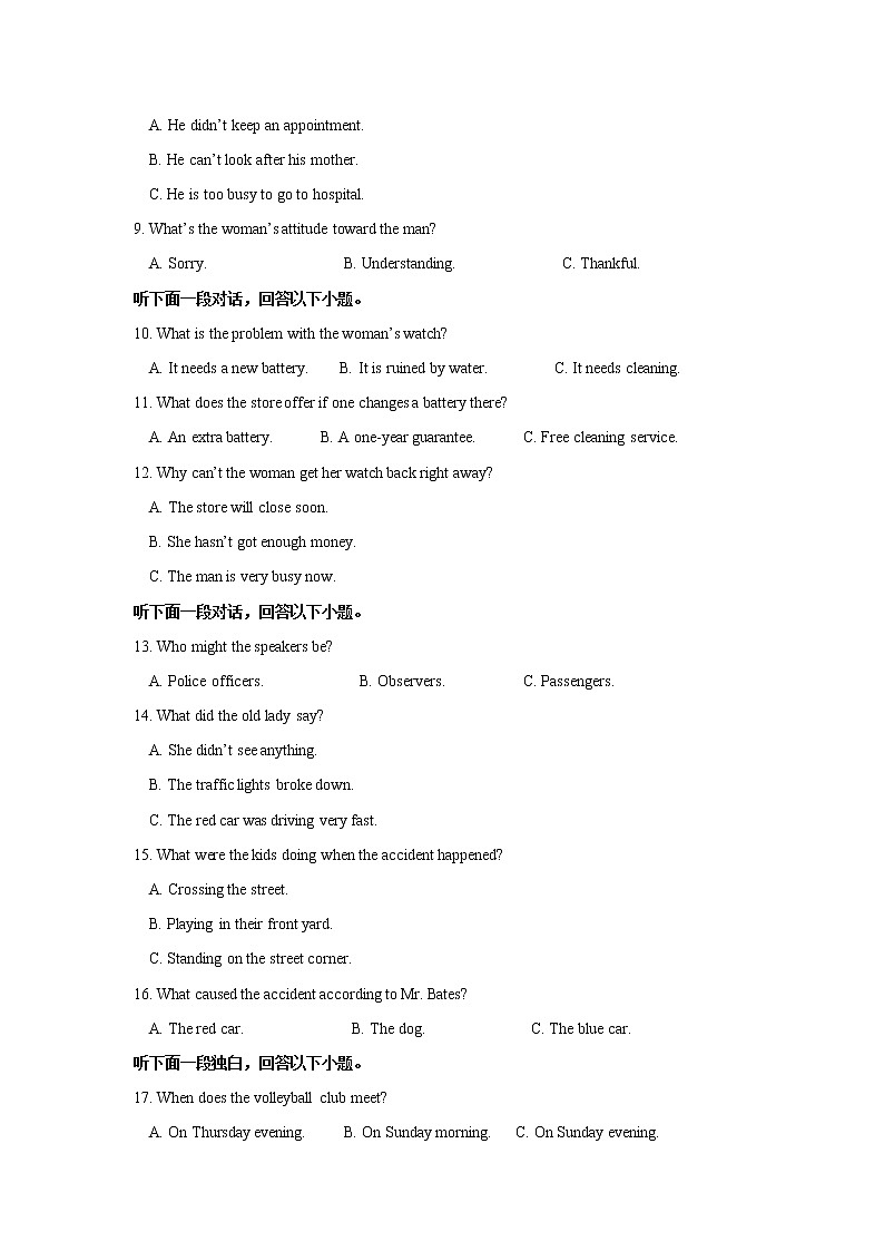 吉林省洮南市第一中学2022-2023学年高二上学期期末考试英语试卷02