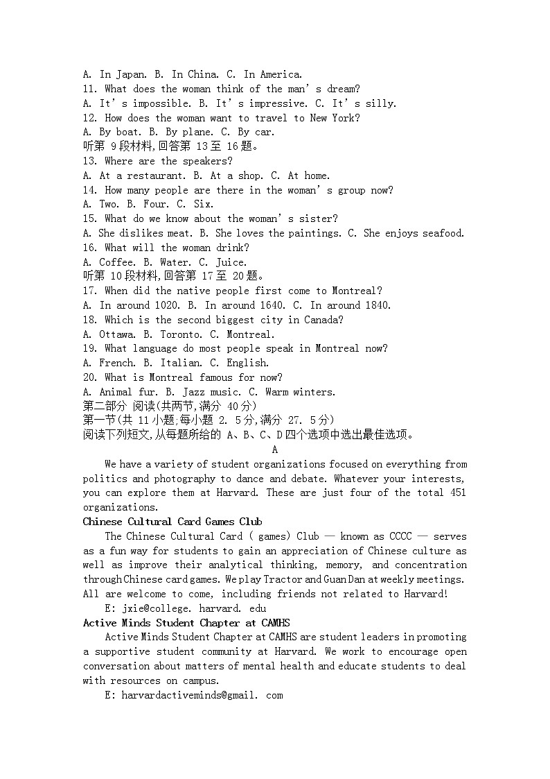 山东省临沂市2022-2023学年高一上学期期末英语试题02