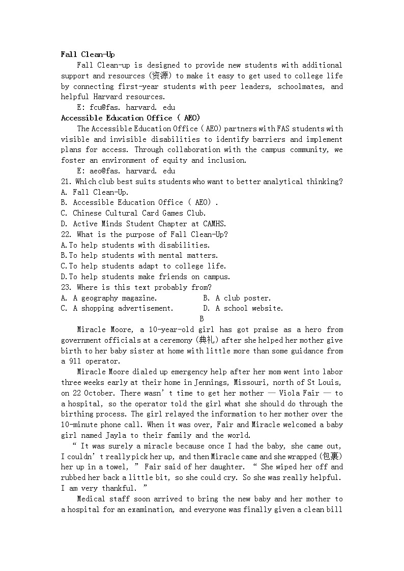 山东省临沂市2022-2023学年高一上学期期末英语试题03