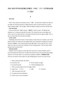 2021-2022学年河北省保定市唐县一中高二（下）月考英语试卷（7月份）（含答案解析）