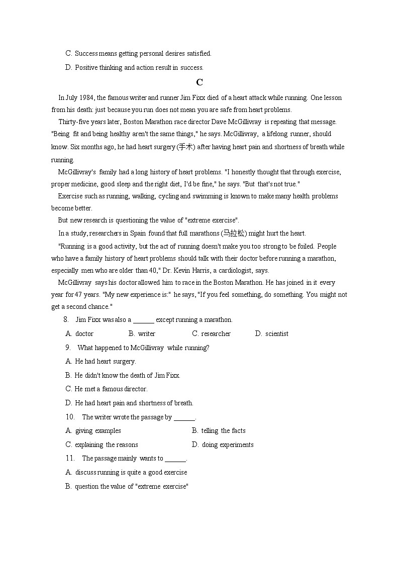 2021-2022学年河南省信阳市商城县观庙高级中学高二（下）第一次月考英语试卷（含答案解析）03