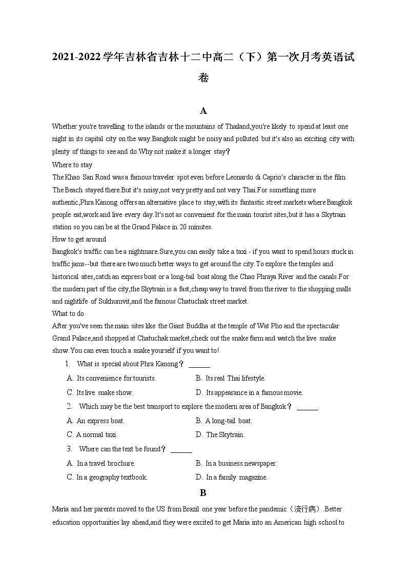 2021-2022学年吉林省吉林十二中高二（下）第一次月考英语试卷（含答案解析）01