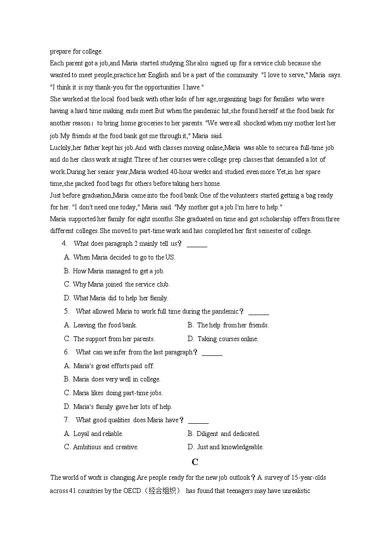 2021-2022学年吉林省吉林十二中高二（下）第一次月考英语试卷（含答案解析）02