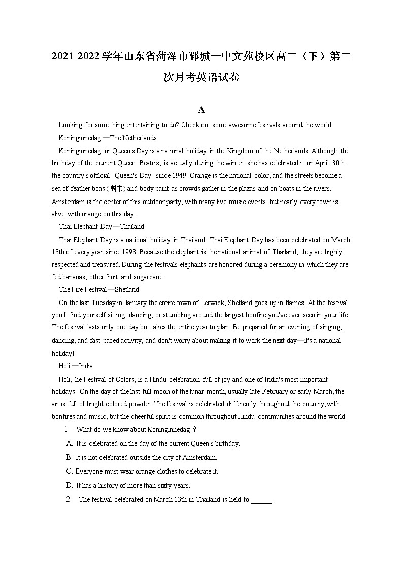 2021-2022学年山东省菏泽市郓城一中文苑校区高二（下）第二次月考英语试卷（含答案解析）01