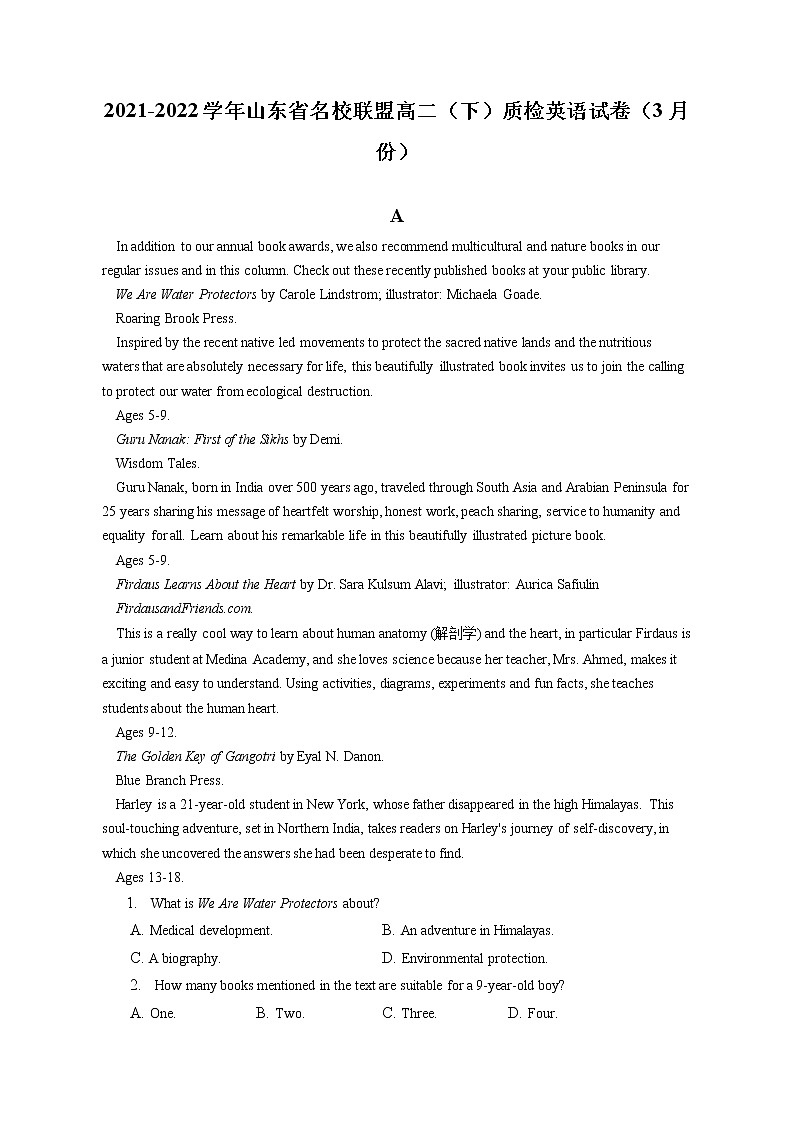 2021-2022学年山东省名校联盟高二（下）质检英语试卷（3月份）（含答案解析）第1页
