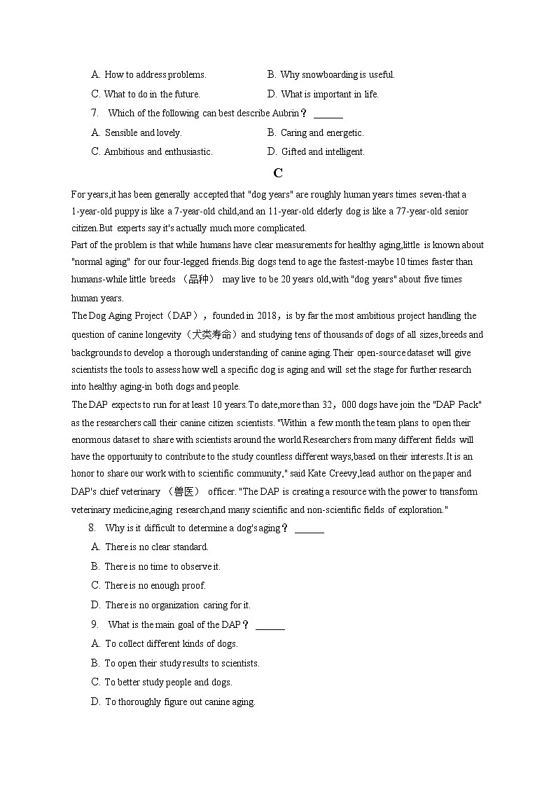 2021-2022学年山东省名校联盟高二（下）质检英语试卷（3月份）（含答案解析）第3页