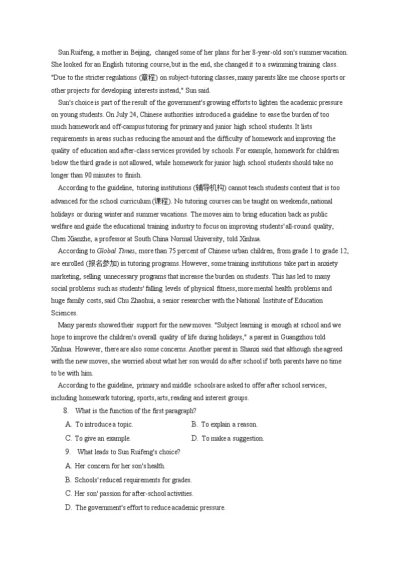 2021-2022学年山西省朔州市怀仁一中云东校区高二（下）第三次月考英语试卷（含答案解析）03