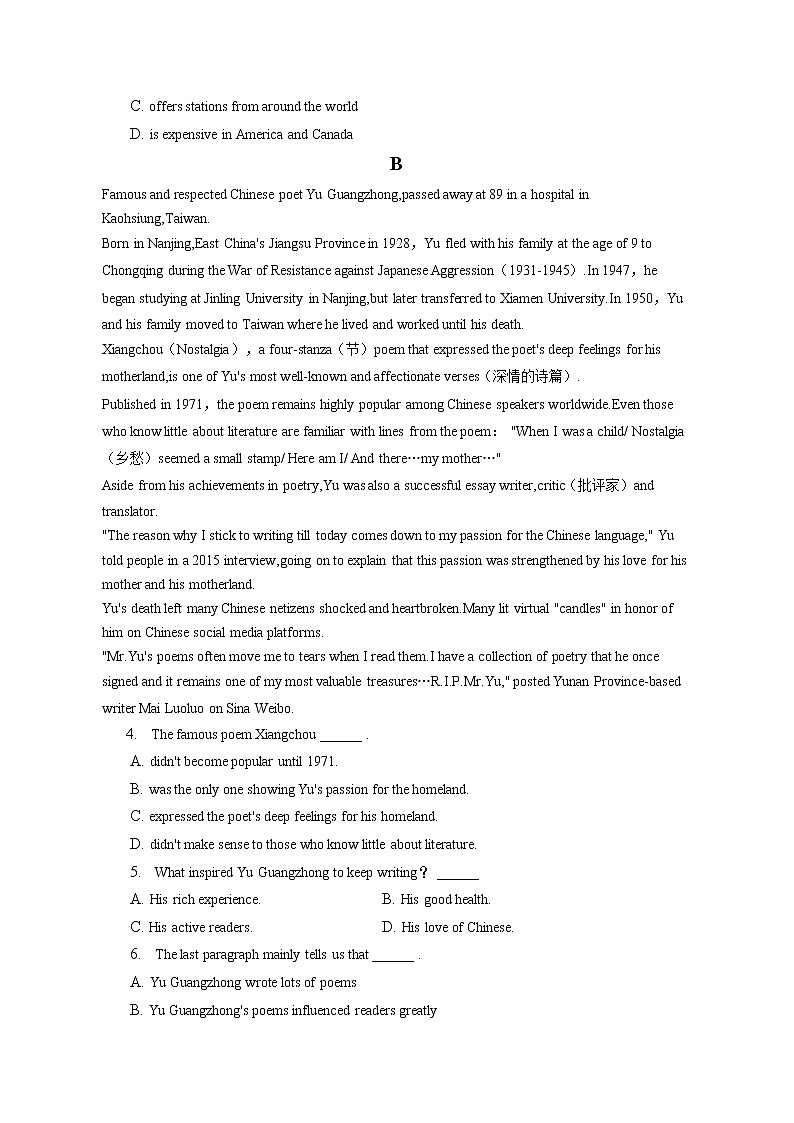 2021-2022学年浙江省金华市金东区曙光学校高二（下）第一次段考英语试卷（含答案解析） (1)第2页