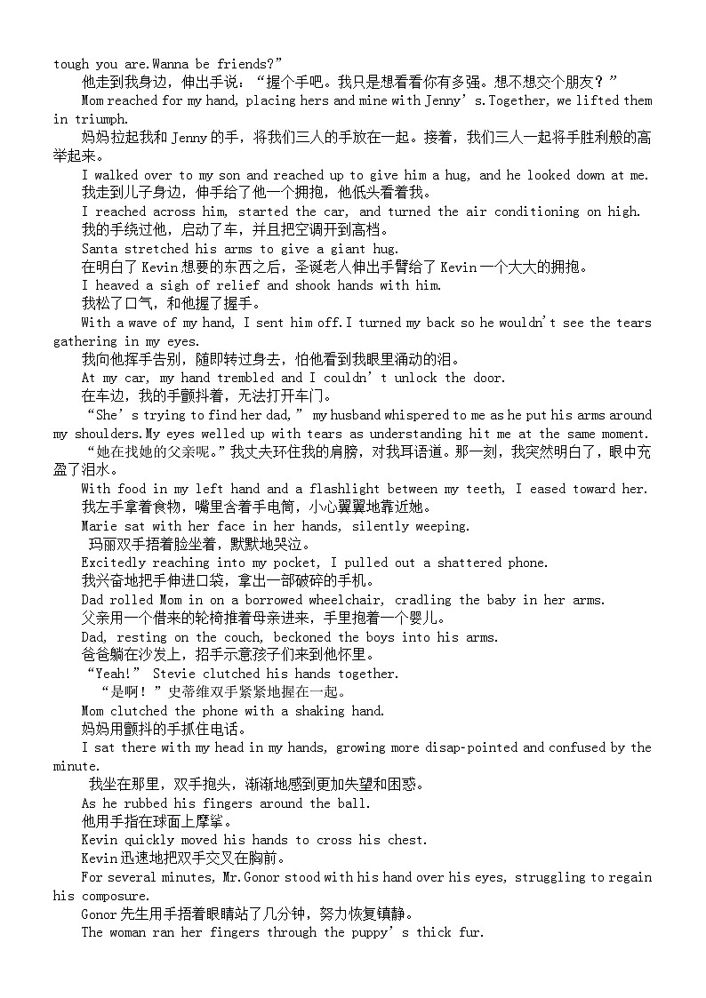 高中英语高考读后续写素材积累（手+脚+心脏+嘴唇）第2页