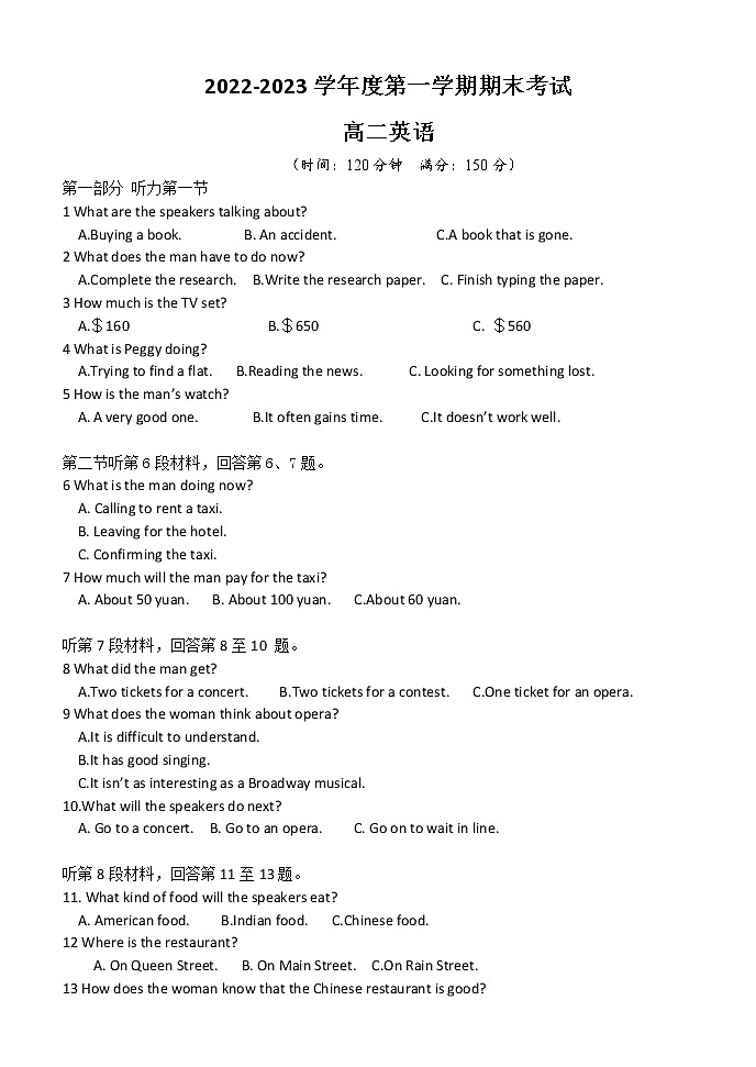 黑龙江省七台河市勃利县高级中学2022-2023学年高二下学期开学考试英语试题01