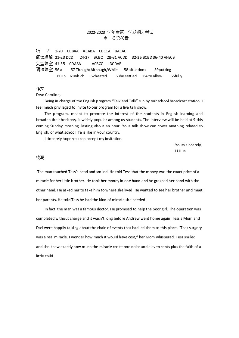 黑龙江省七台河市勃利县高级中学2022-2023学年高二下学期开学考试英语试题01