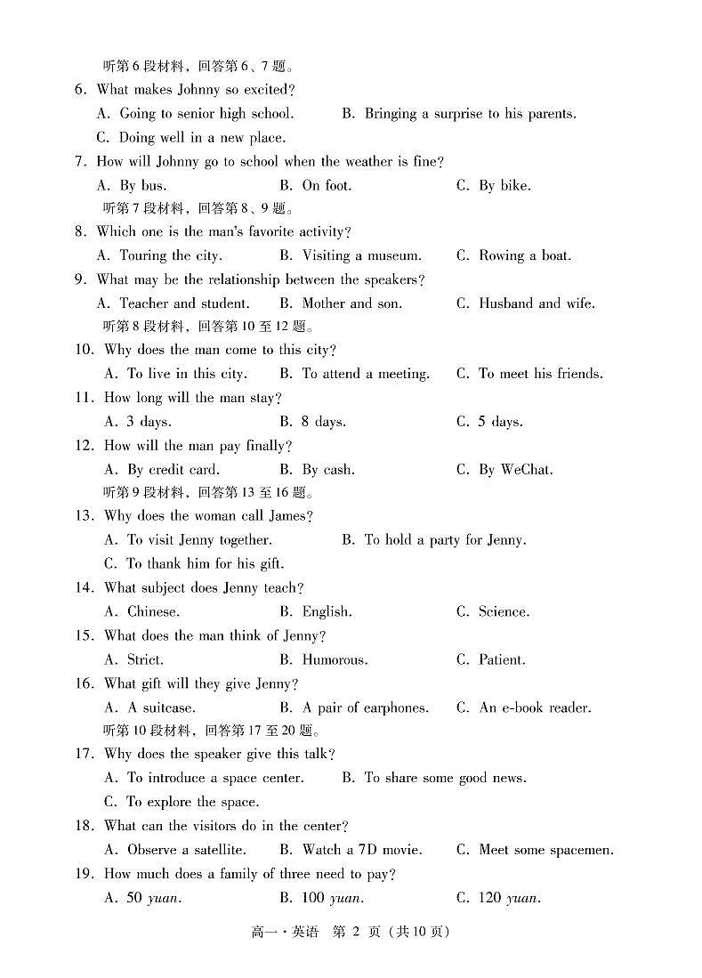 广东省肇庆市2022-2023学年高一上学期期末教学质量检测英语试题02