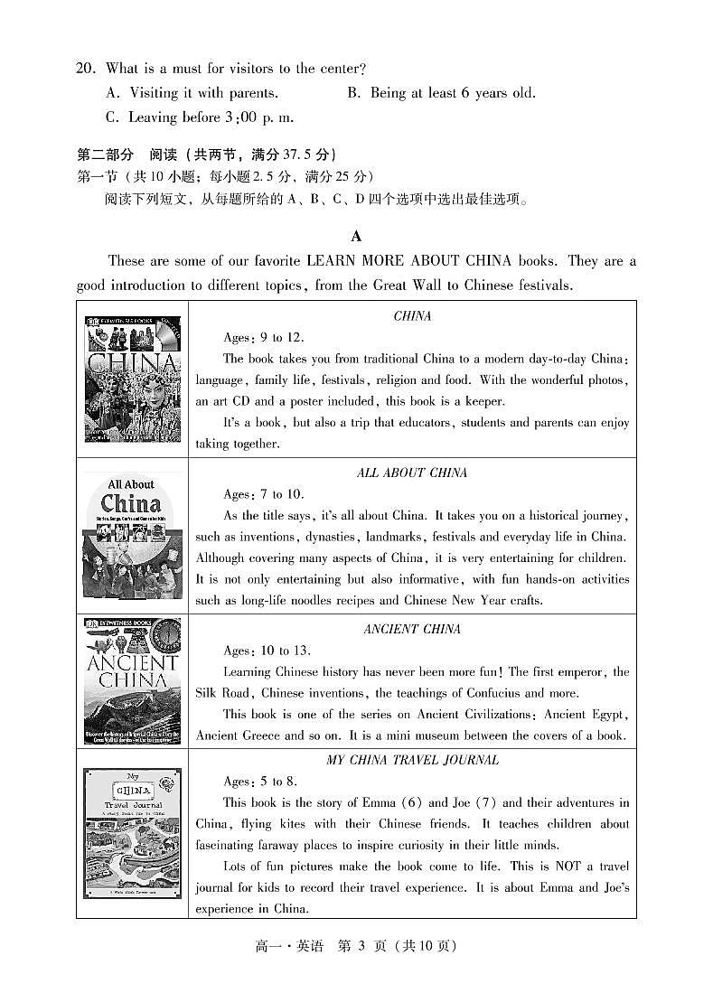 广东省肇庆市2022-2023学年高一上学期期末教学质量检测英语试题03