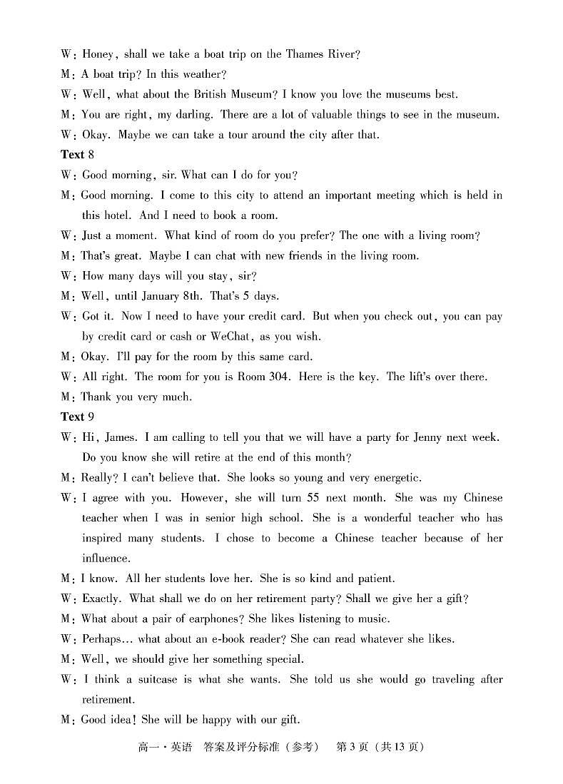 广东省肇庆市2022-2023学年高一上学期期末教学质量检测英语试题03