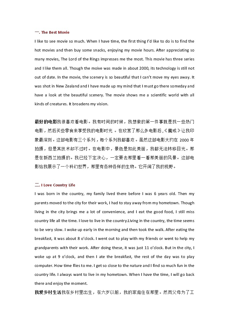 20篇高中英语话题作文（附中文翻译）第1页