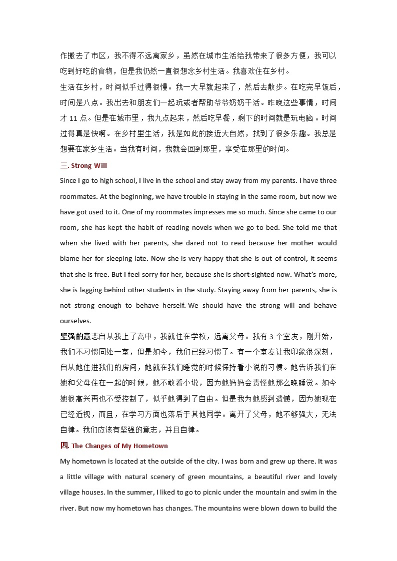 20篇高中英语话题作文（附中文翻译）第2页