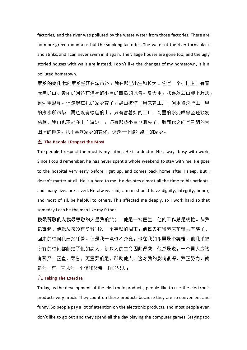 20篇高中英语话题作文（附中文翻译）第3页