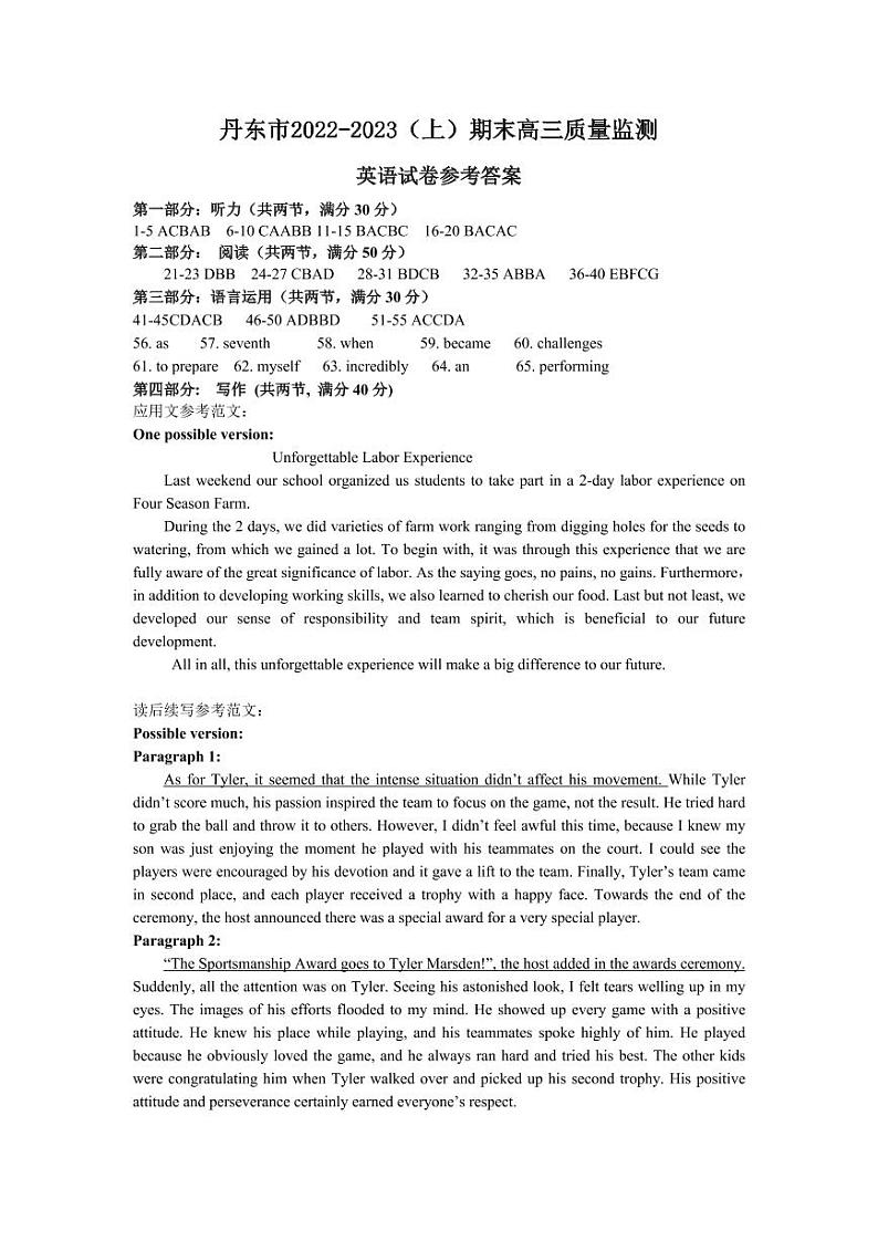 高三英语答案第1页